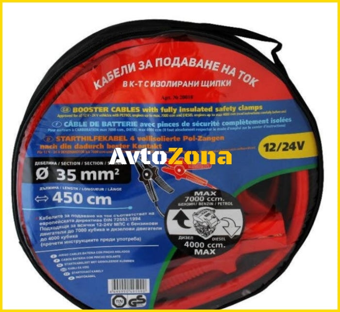 Кабели за прехвърляне на ток 35мм-4,5м - Avtozona