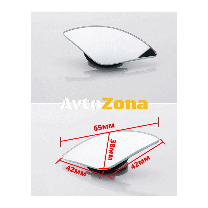 Огледала за мъртва точка – 65 мм x 38 мм - Avtozona