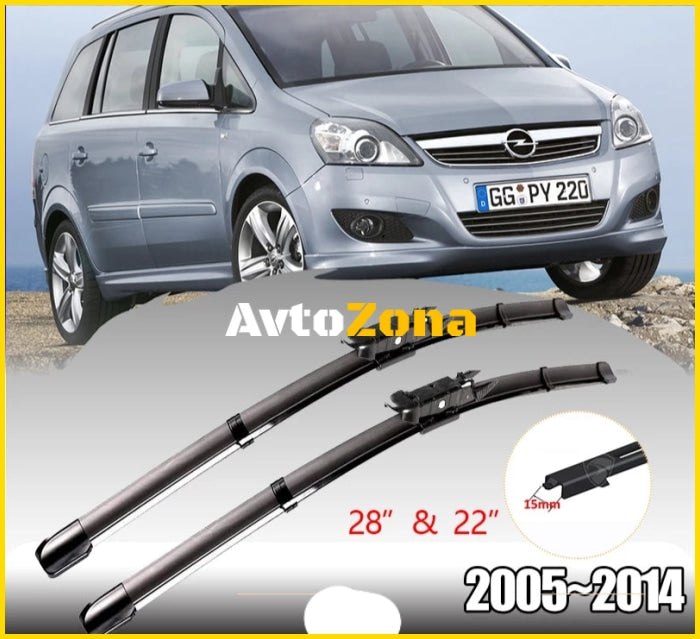 Комплект 2бр Предни чистачки за Opel Zafira B - (2006-2011) - Avtozona