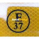 Лепенка Е37 3М - светлоотразителна - Avtozona