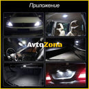 Диодни крушки 2бр/к-т - Avtozona