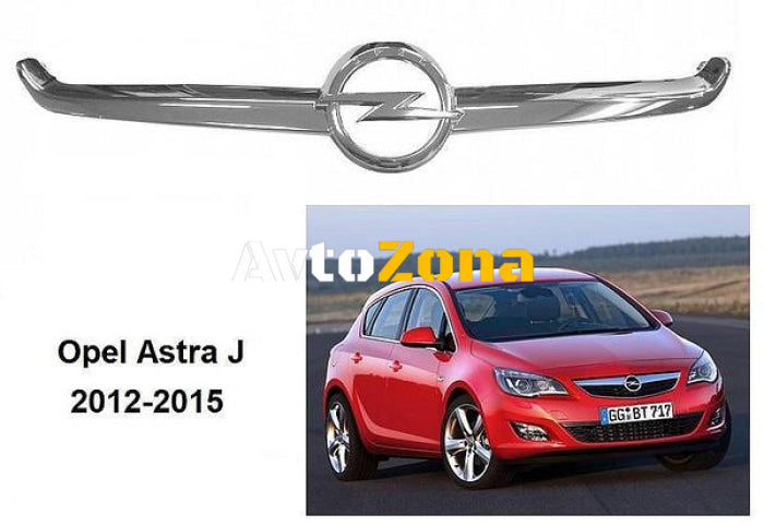 Емблема за Решетка Astra J 2012-2015 - Avtozona