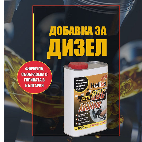 Helios Revolution добавка за Diesel Cleaner (RDC) 1L - Avtozona