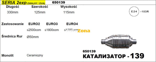 Катализатор за Двигатели до 2500 куб. см - Модел 139/2exp-ф50 Дължина 330 мм - Avtozona