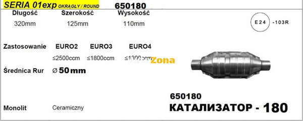 Катализатор за Двигатели до 2500 куб. см - Модел 180/01exp-ф50 Дължина 320 мм - Avtozona