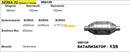 Катализатор за Двигатели до 3000 куб. см - Модел 135/02-ф50 Дължина 380 мм - Avtozona