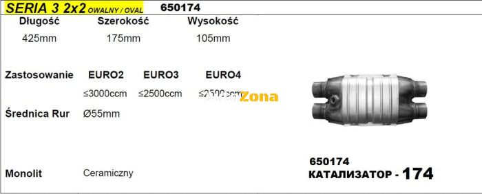 Катализатор за Двигатели до 3000 куб. см - Модел 174/2x2-ф55 Дължина 425 мм - Avtozona