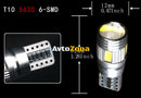 Лед Крушки За Габарит Т10 W5W LED 6 SMD Canbus 12V Бяла Светлина - Avtozona