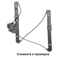 Copy of Стъклоповдигачи за - Avtozona
