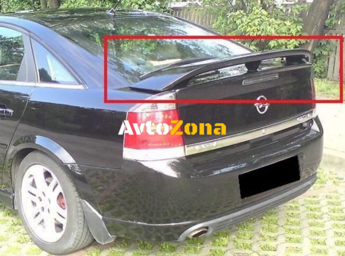 Спойлер Антикрило за Opel Vectra C (2002 + ) - 4 врати - Avtozona