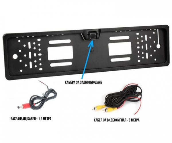Стойка за Номер с Камера за Задно Виждане – Лесен Монтаж и Широк Ъгъл на Виждане 🚗📹 - Avtozona